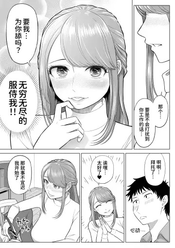 Tsuma to Tsurego ga Onaji Hito (Ore) o Suki ni Naru no wa Idenshi-teki ni Touzen!? Fhentai - Page 7