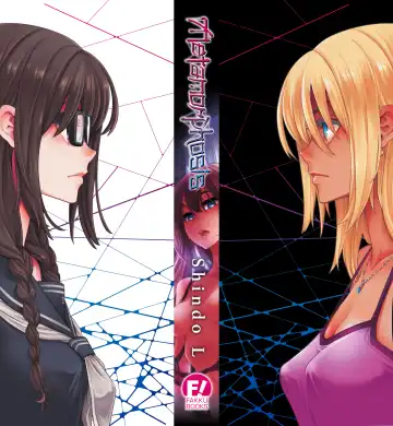 [Shindol] Metamorphosis [ShindoL] Uncensored Fhentai - Page 246