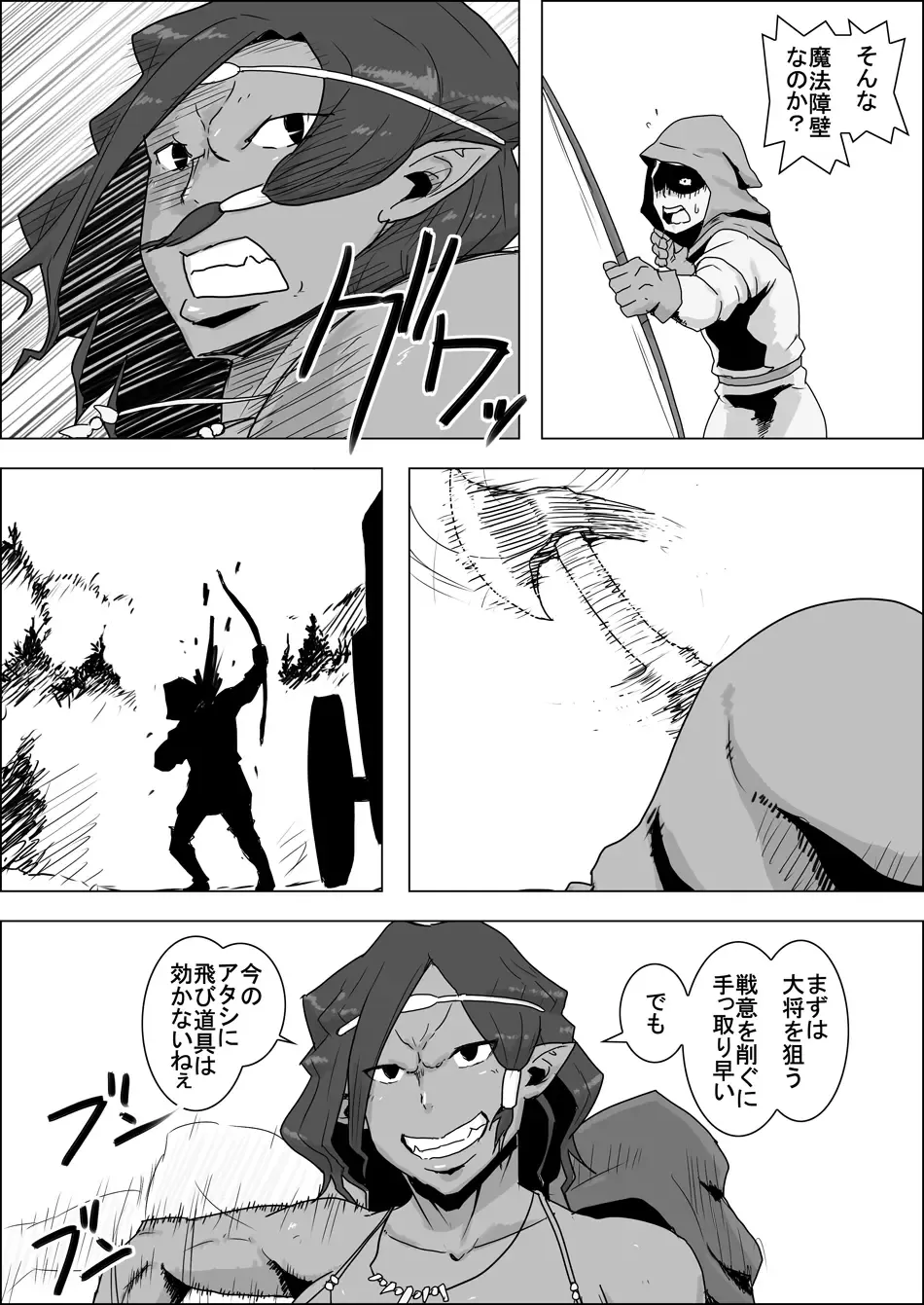 Mada Daimei no Nai Fantasy - Sanzoku no Orc Onna to Nazo no Chibisuke Fhentai - Page 4