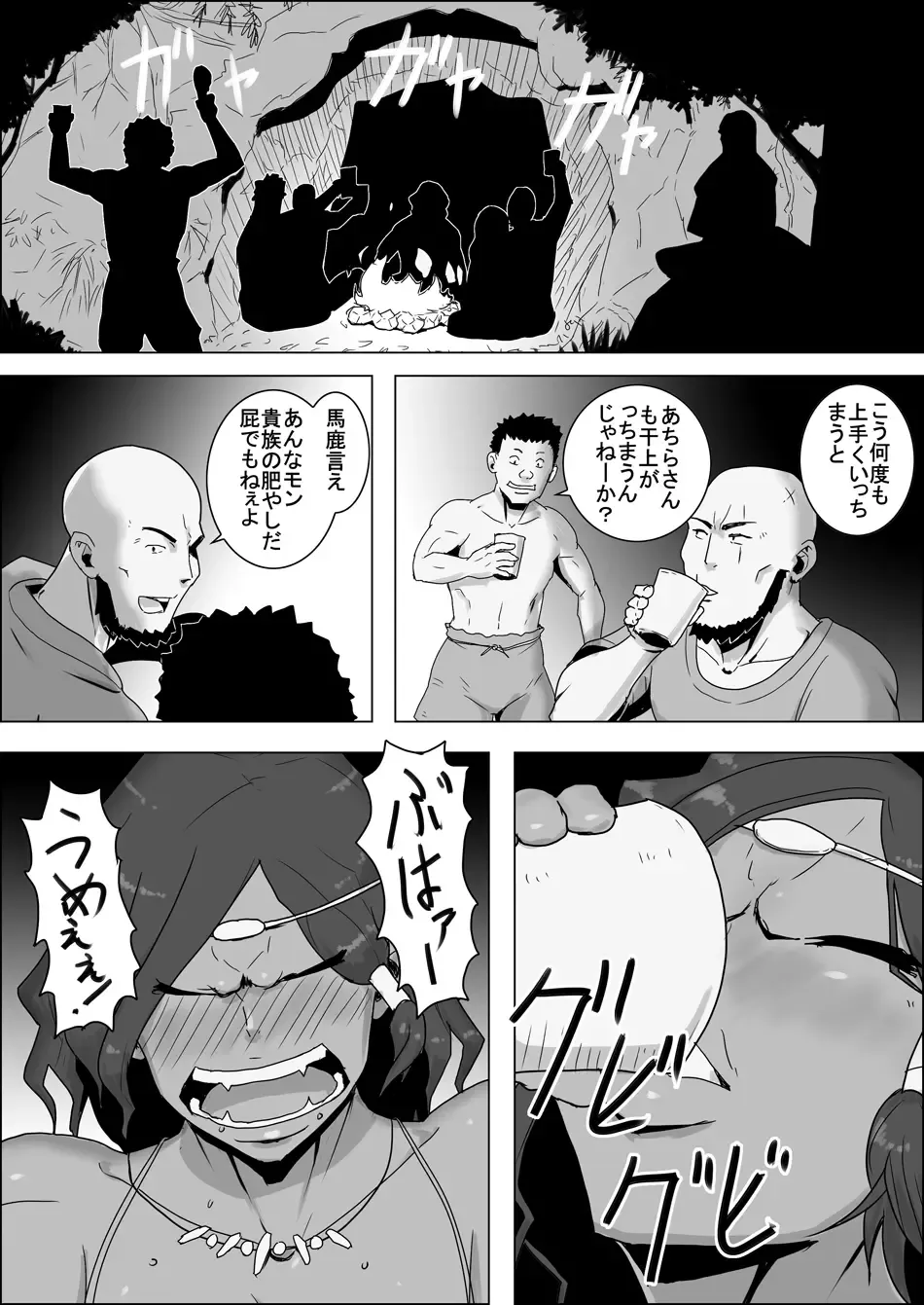 Mada Daimei no Nai Fantasy - Sanzoku no Orc Onna to Nazo no Chibisuke Fhentai - Page 6