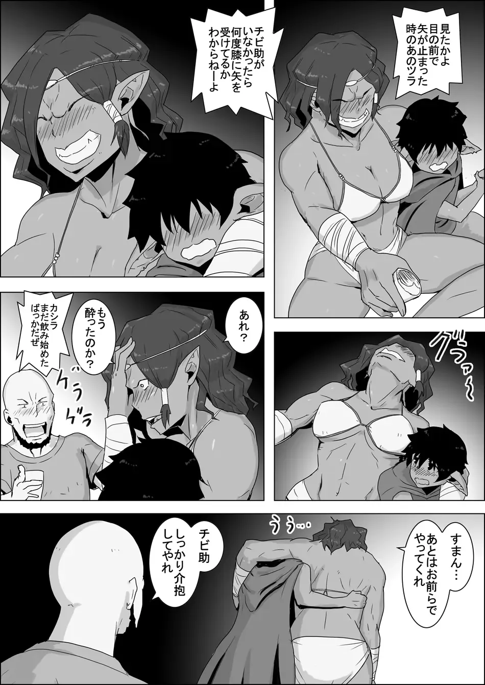 Mada Daimei no Nai Fantasy - Sanzoku no Orc Onna to Nazo no Chibisuke Fhentai - Page 7