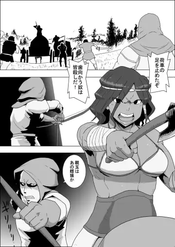 Mada Daimei no Nai Fantasy - Sanzoku no Orc Onna to Nazo no Chibisuke Fhentai - Page 2