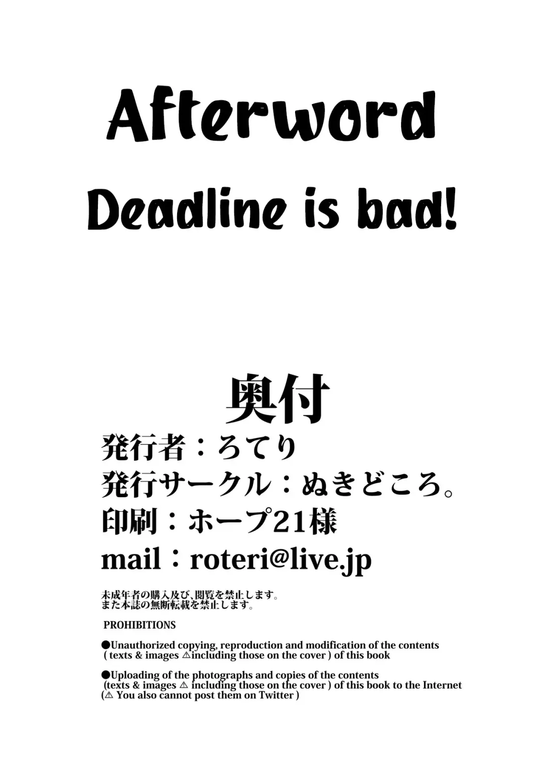 [Roteri] SEXUAL COMFORT KAN-SEN SHIMAKAZE Fhentai - Page 17