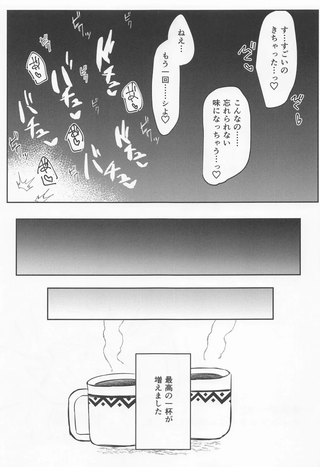 [Hemachi] Saikou no Ippai o Kimi ni Fhentai - Page 19