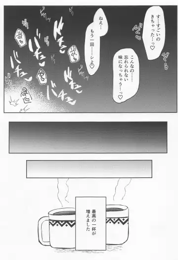 [Hemachi] Saikou no Ippai o Kimi ni Fhentai - Page 19