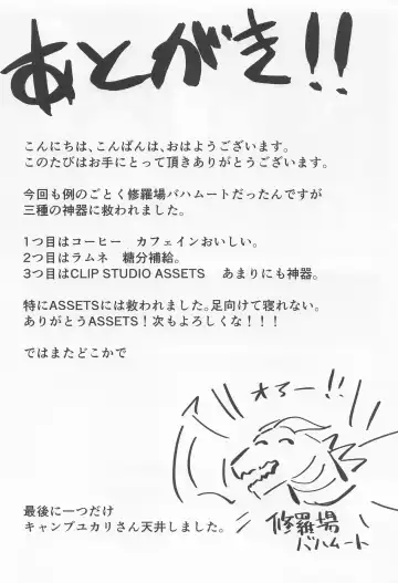 [Hemachi] Saikou no Ippai o Kimi ni Fhentai - Page 20