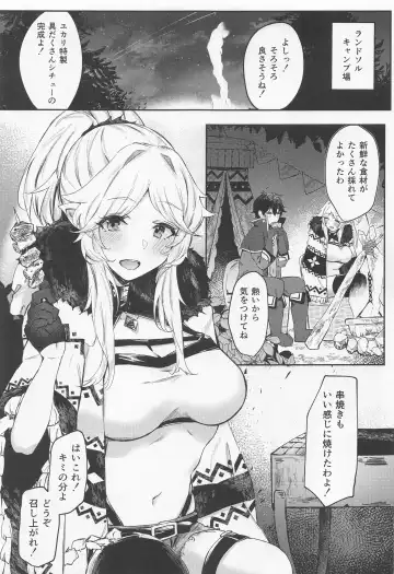 [Hemachi] Saikou no Ippai o Kimi ni Fhentai - Page 3