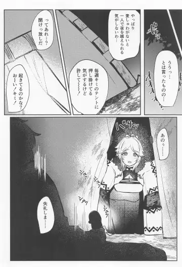 [Hemachi] Saikou no Ippai o Kimi ni Fhentai - Page 6