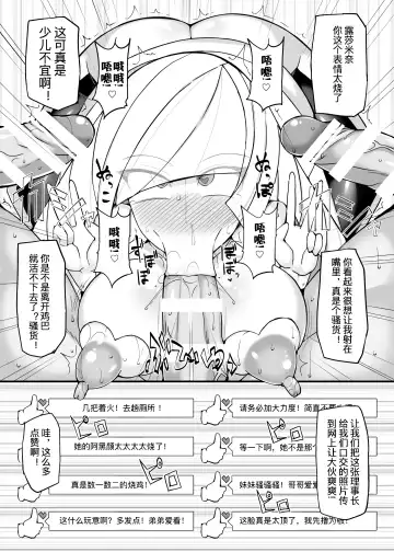 [Hisui] Aether Zaidan Daihyou Lusamine Kyousei Saimin Jusei _Dosukebe Hitozuma CEO Saimin Hamedori Acme_ Fhentai - Page 12