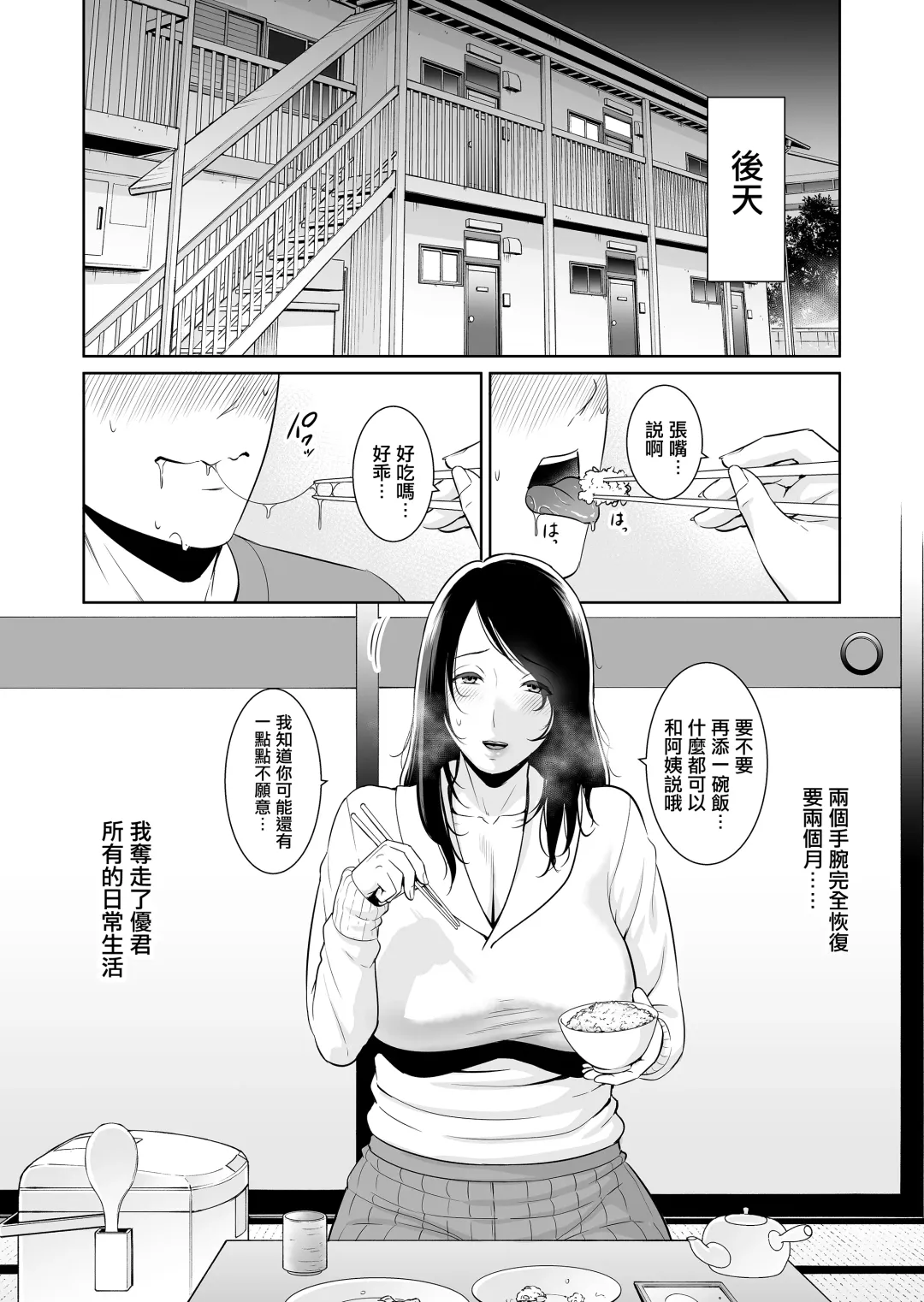 [Gonza] Ureta Haha Fhentai - Page 11