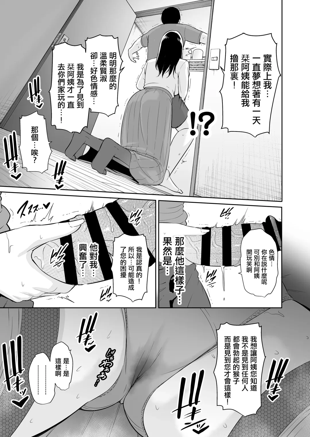 [Gonza] Ureta Haha Fhentai - Page 14