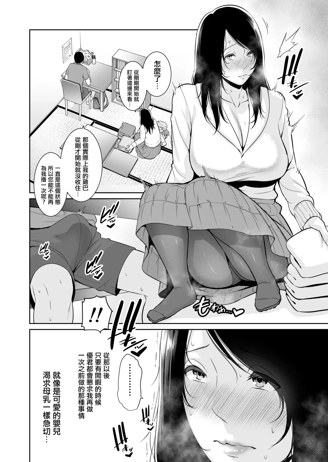 [Gonza] Ureta Haha Fhentai - Page 21