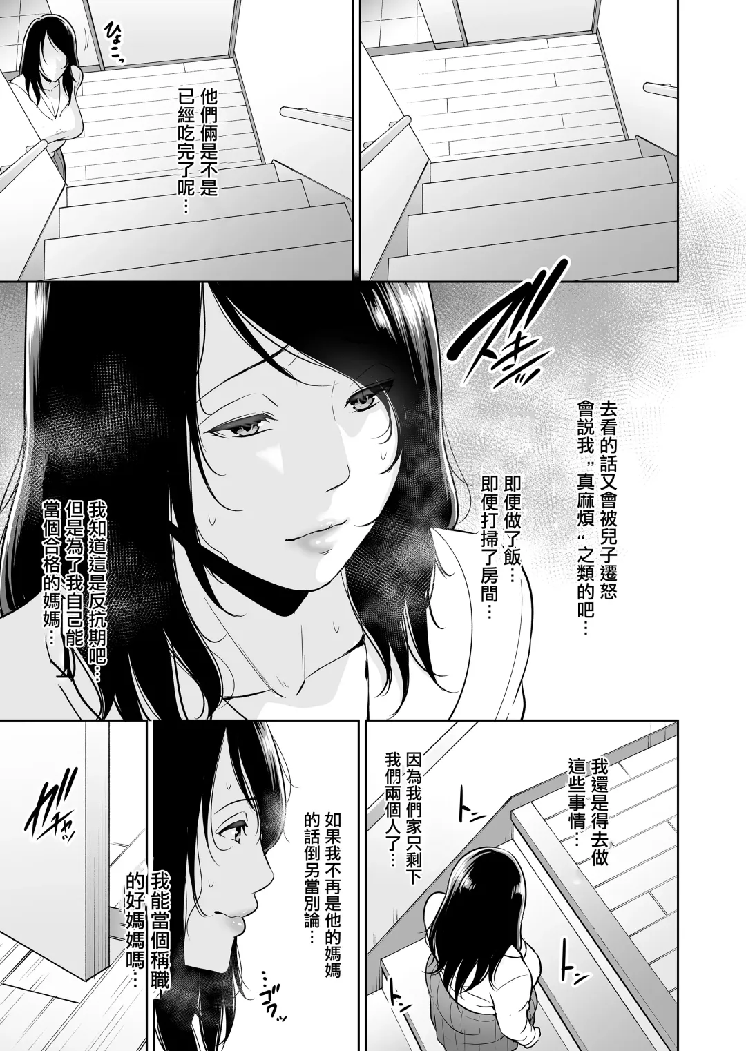 [Gonza] Ureta Haha Fhentai - Page 6