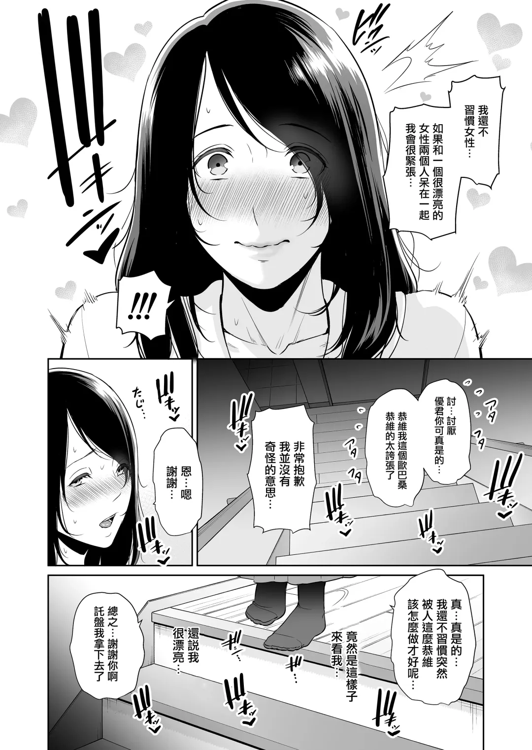 [Gonza] Ureta Haha Fhentai - Page 9