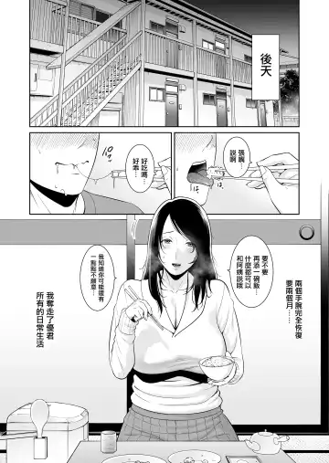 [Gonza] Ureta Haha Fhentai - Page 11