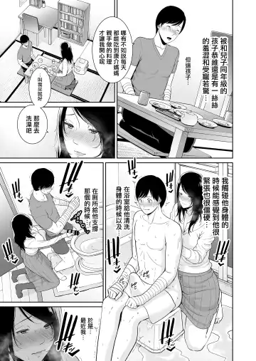 [Gonza] Ureta Haha Fhentai - Page 12