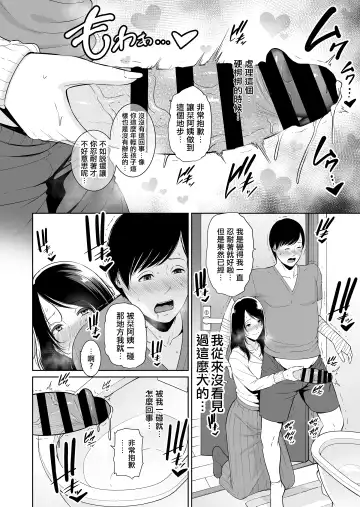 [Gonza] Ureta Haha Fhentai - Page 13