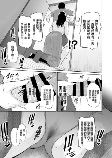 [Gonza] Ureta Haha Fhentai - Page 14