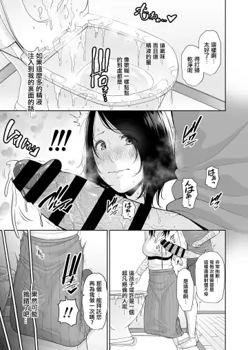 [Gonza] Ureta Haha Fhentai - Page 20