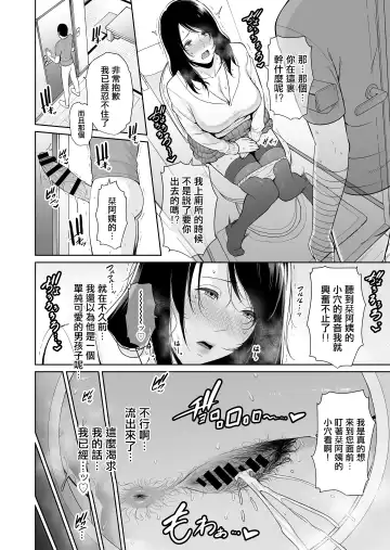 [Gonza] Ureta Haha Fhentai - Page 23