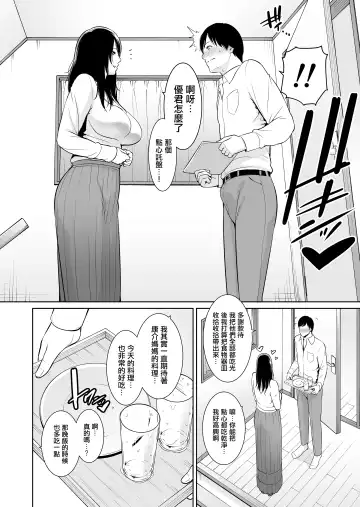 [Gonza] Ureta Haha Fhentai - Page 7