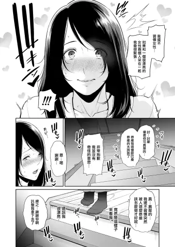 [Gonza] Ureta Haha Fhentai - Page 9