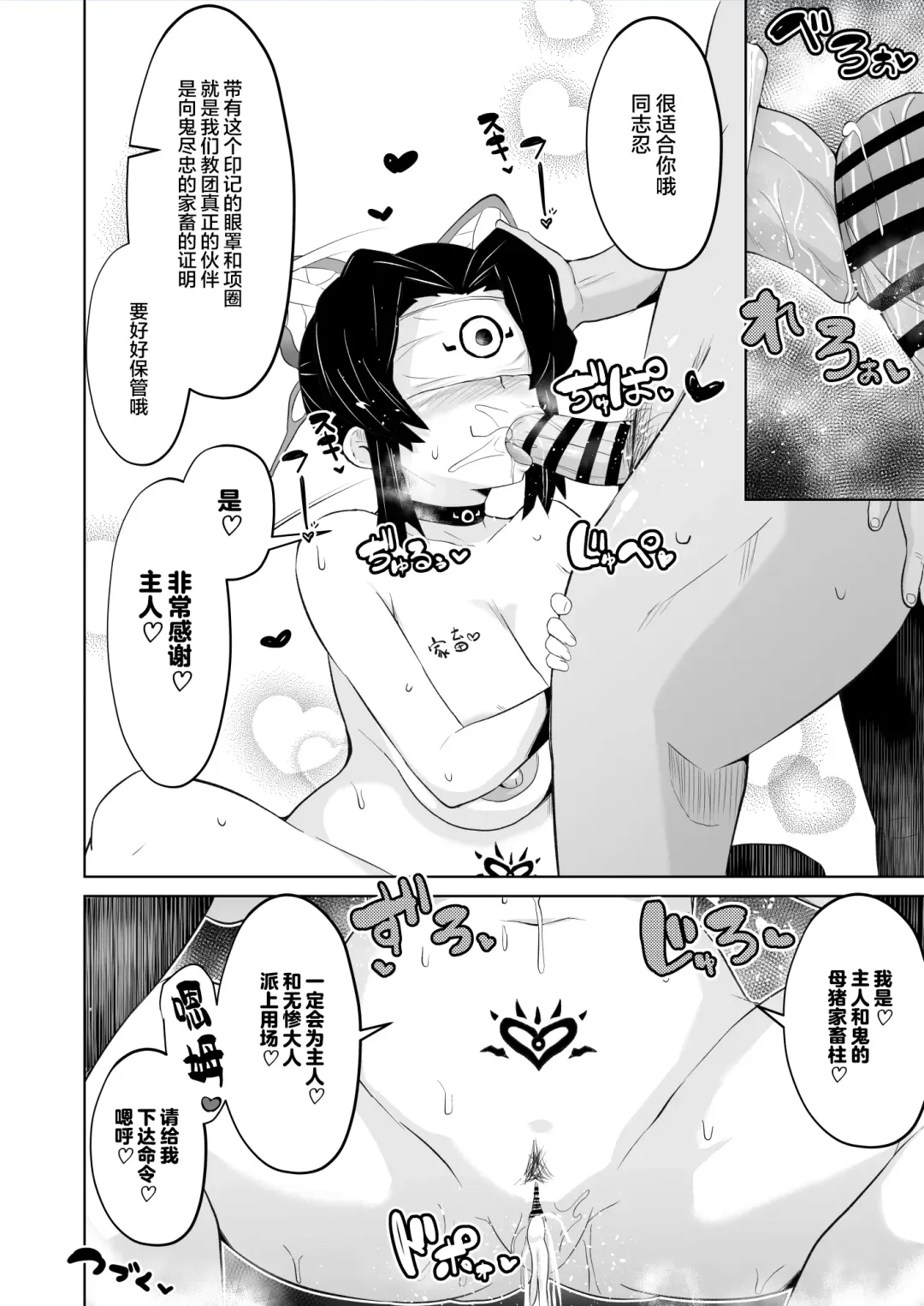 [Sanatuki] Datsumetsu Shinobu Edition Fhentai - Page 13