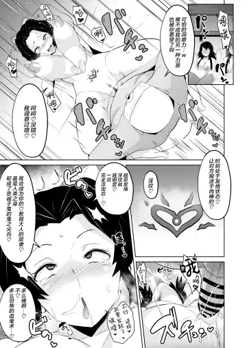 [Sanatuki] Datsumetsu Shinobu Edition Fhentai - Page 10