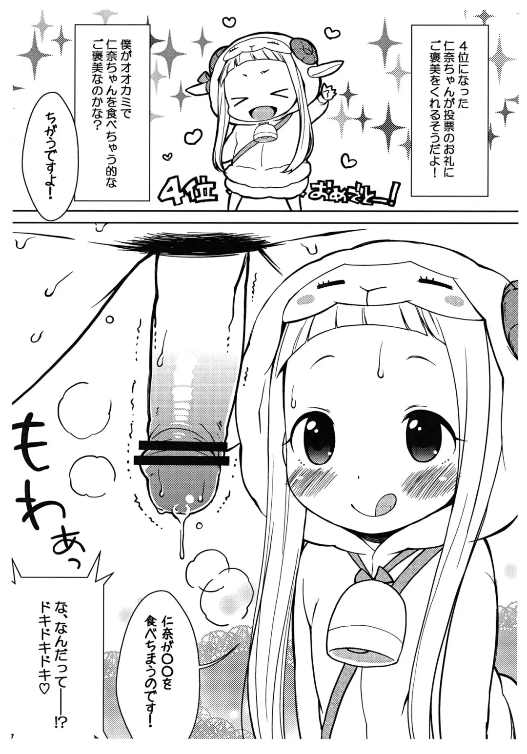 [Kanyapyi] Comic Market 82 Kaijou Gentei-bon de Gozeemasu Fhentai - Page 2