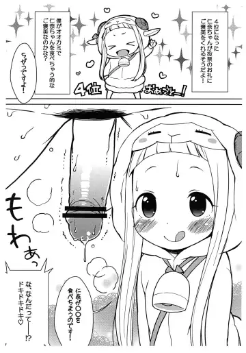 [Kanyapyi] Comic Market 82 Kaijou Gentei-bon de Gozeemasu Fhentai - Page 2