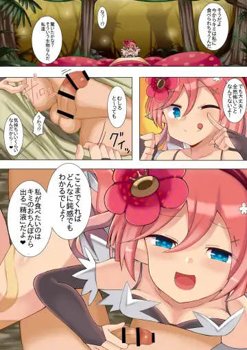 [Sabuustar] Kowakuma Fhentai - Page 4