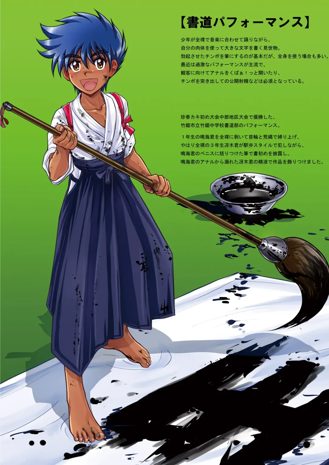 [Takenokoya] Genshoku Takenoko Shounen Zukan (decensored) Fhentai - Page 14