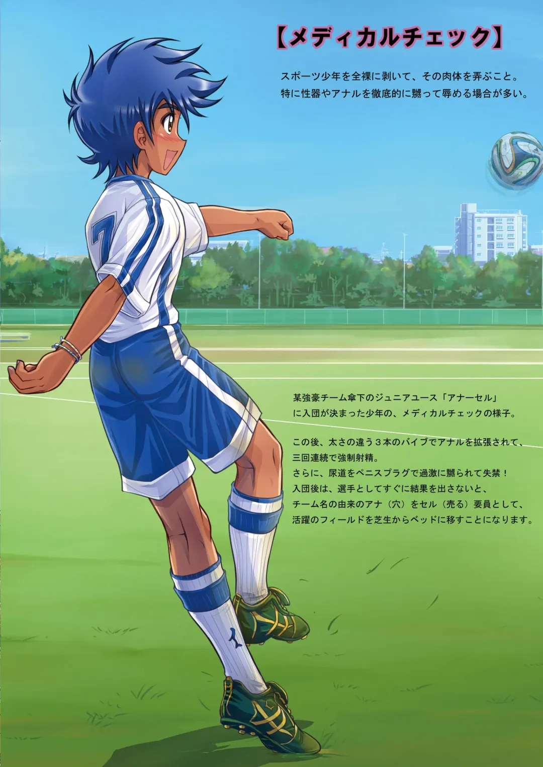 [Takenokoya] Genshoku Takenoko Shounen Zukan (decensored) Fhentai - Page 6