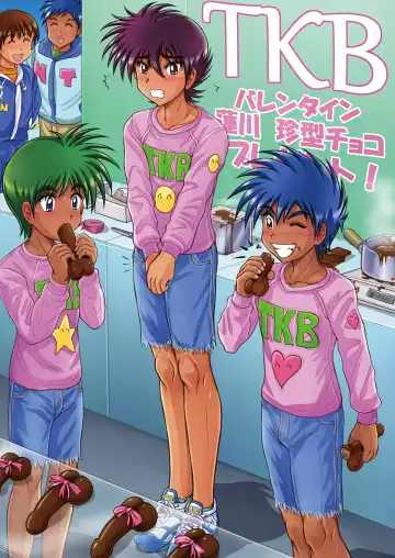 [Takenokoya] Genshoku Takenoko Shounen Zukan (decensored) Fhentai - Page 13