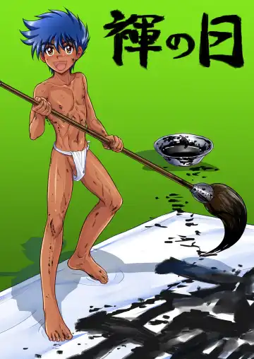 [Takenokoya] Genshoku Takenoko Shounen Zukan (decensored) Fhentai - Page 40