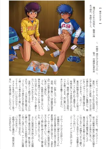 [Takenokoya] Genshoku Takenoko Shounen Zukan (decensored) Fhentai - Page 8