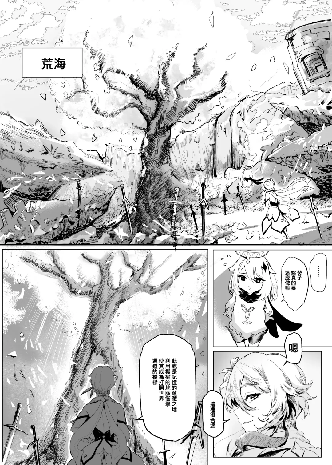 稻妻熱Inazuma-hot Fhentai - Page 11