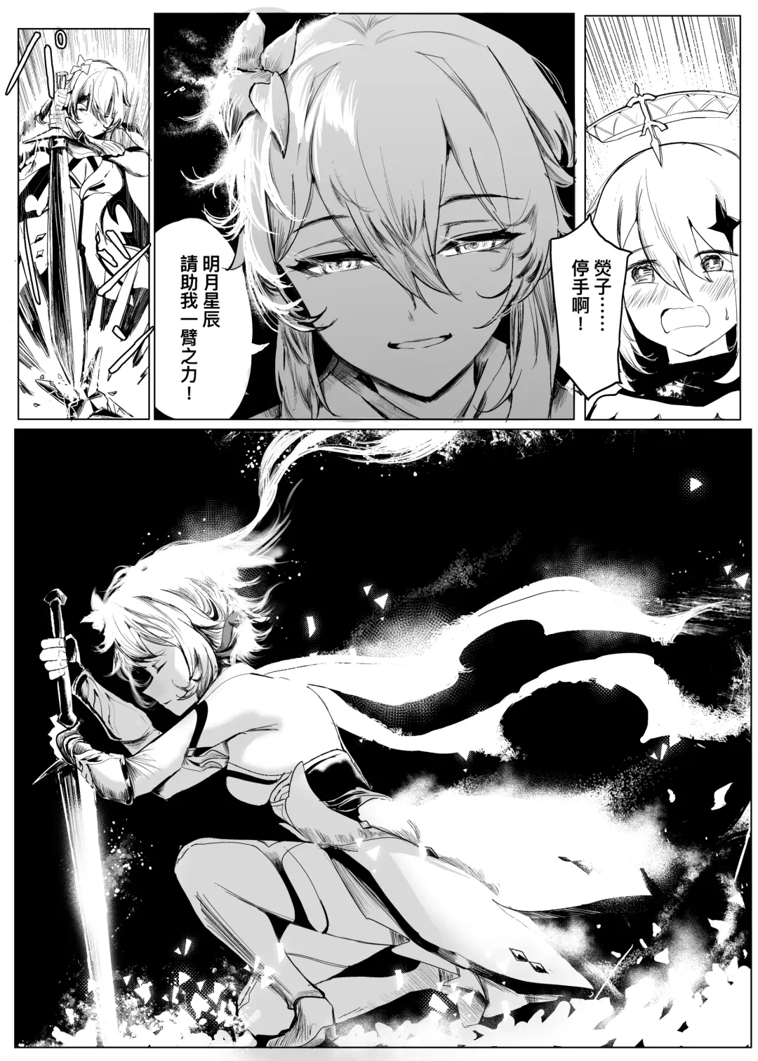 稻妻熱Inazuma-hot Fhentai - Page 13