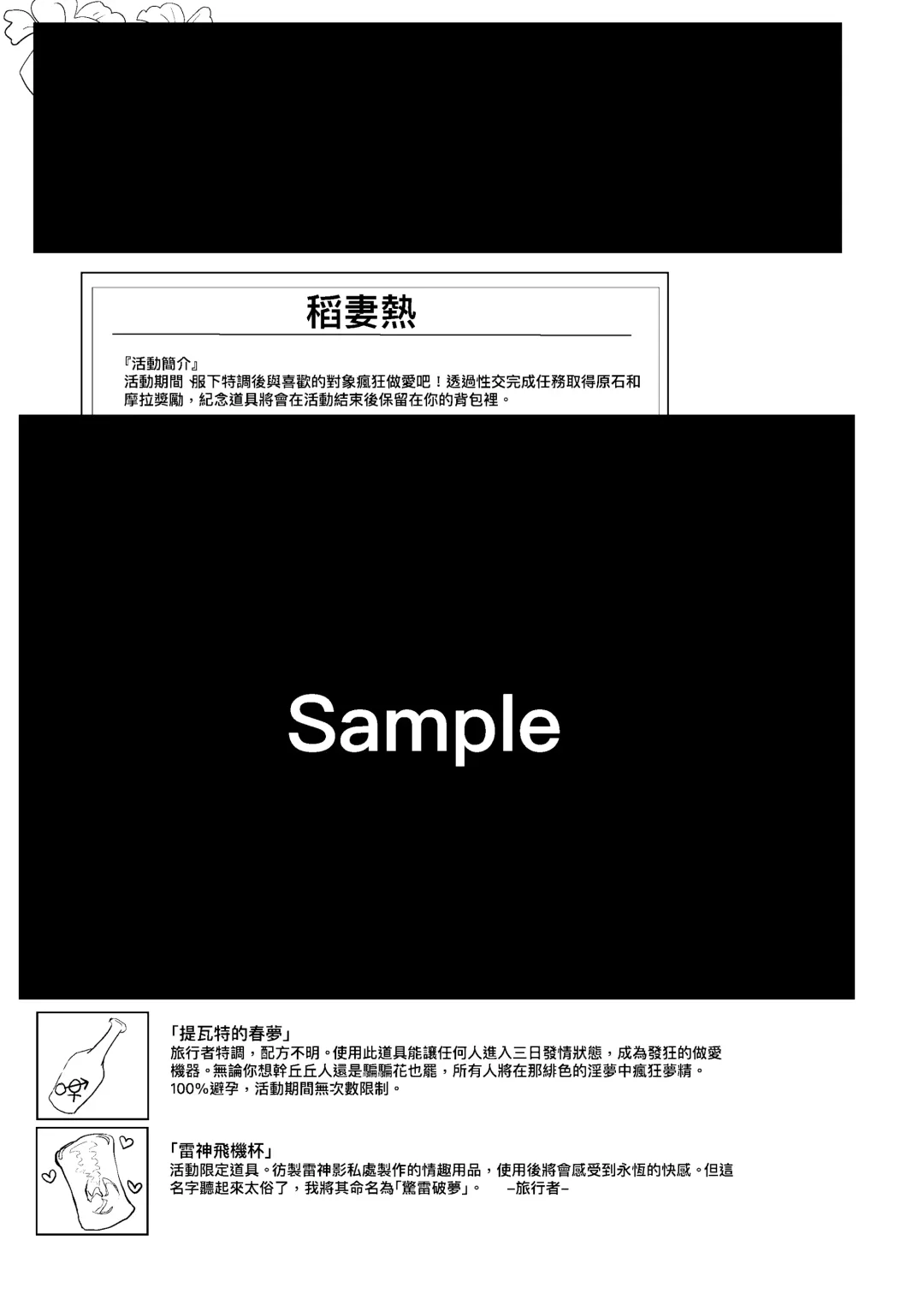 稻妻熱Inazuma-hot Fhentai - Page 16