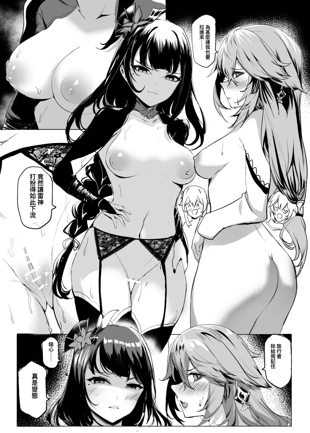稻妻熱Inazuma-hot Fhentai - Page 17