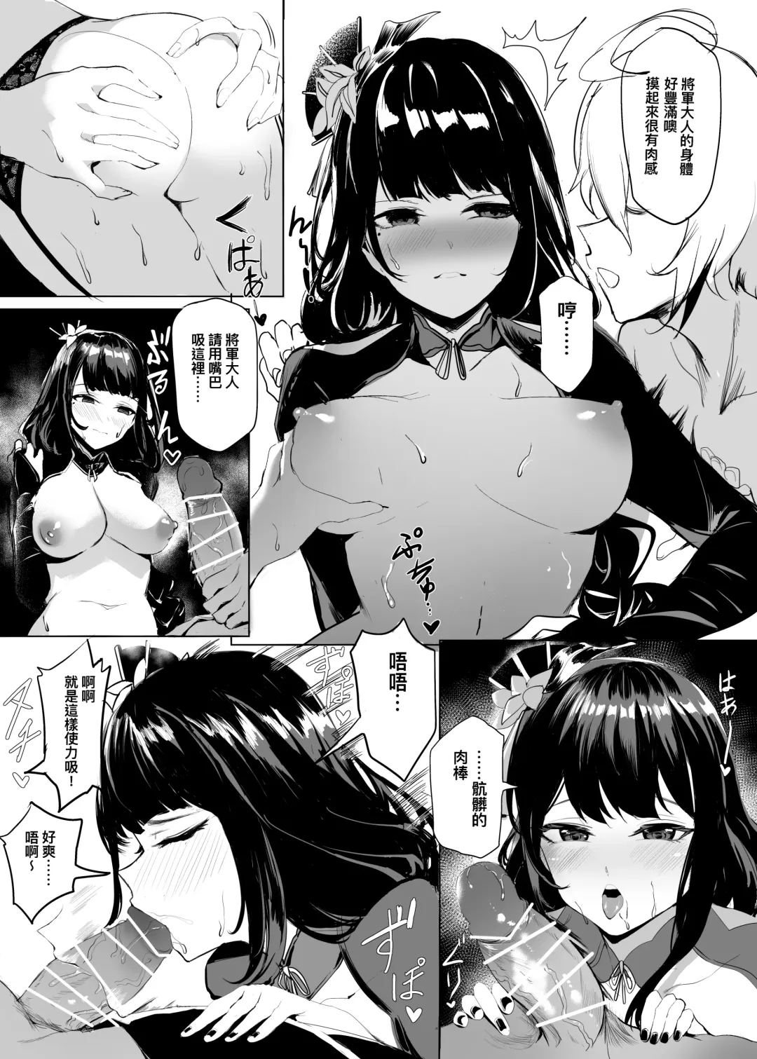 稻妻熱Inazuma-hot Fhentai - Page 19