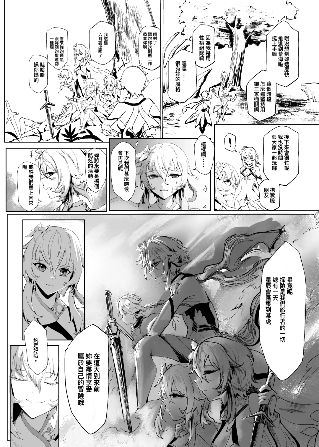 稻妻熱Inazuma-hot Fhentai - Page 37