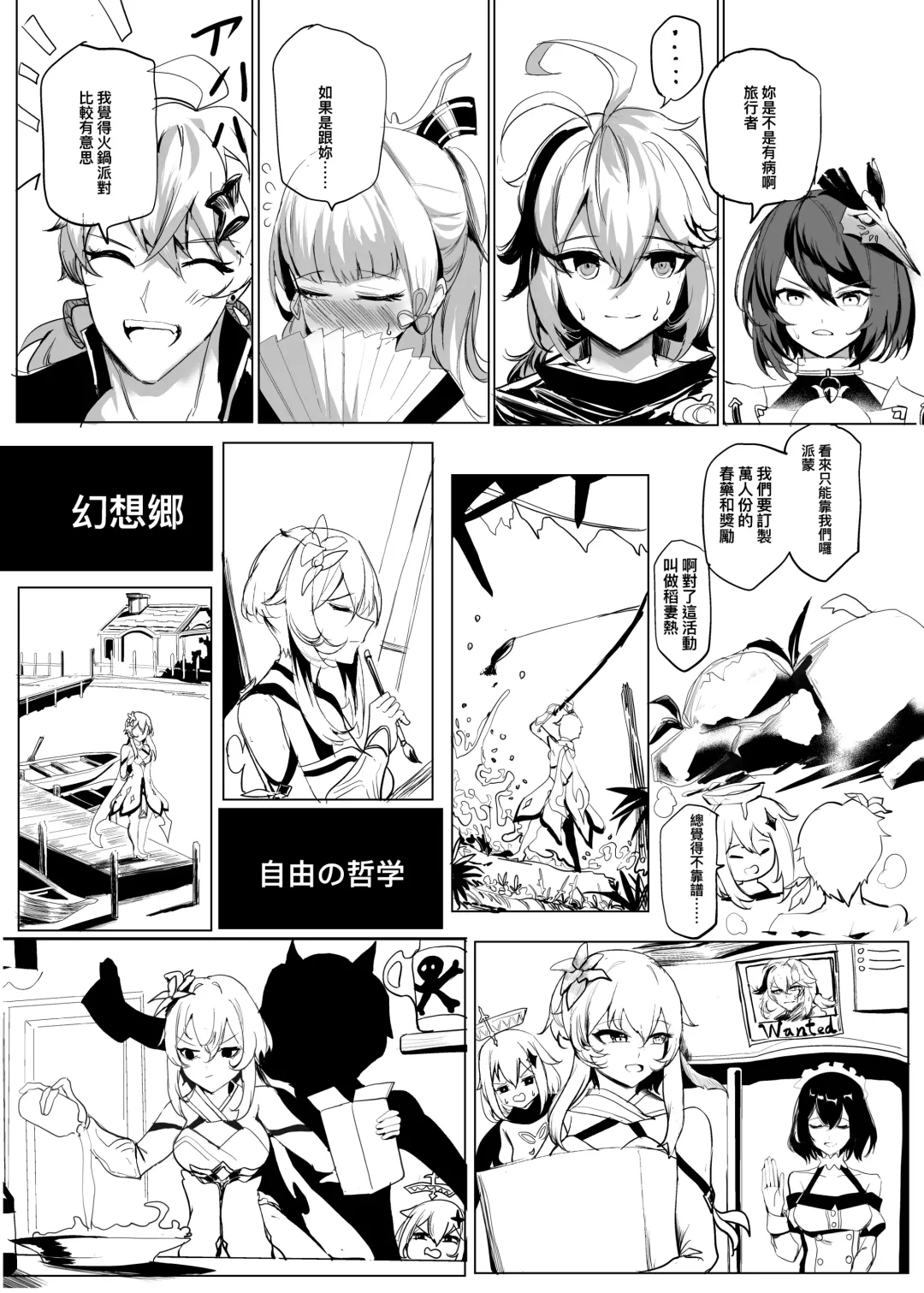 稻妻熱Inazuma-hot Fhentai - Page 7