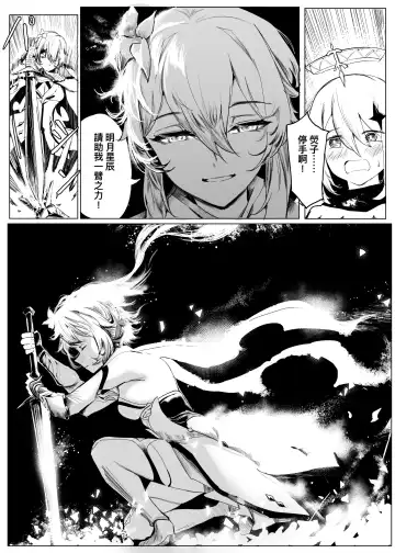 稻妻熱Inazuma-hot Fhentai - Page 13