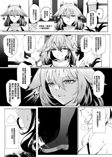 稻妻熱Inazuma-hot Fhentai - Page 14