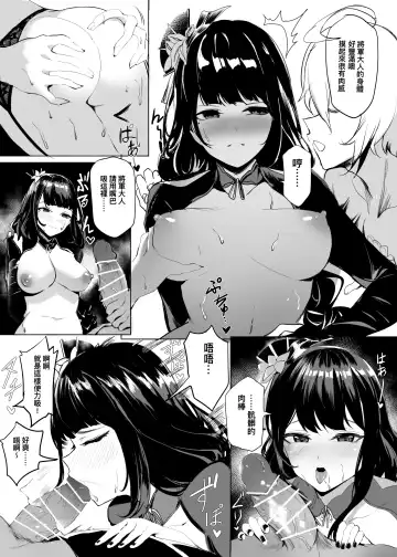 稻妻熱Inazuma-hot Fhentai - Page 19