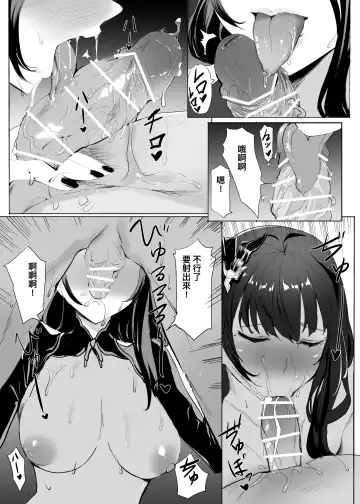 稻妻熱Inazuma-hot Fhentai - Page 21