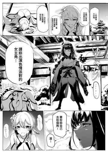 稻妻熱Inazuma-hot Fhentai - Page 6