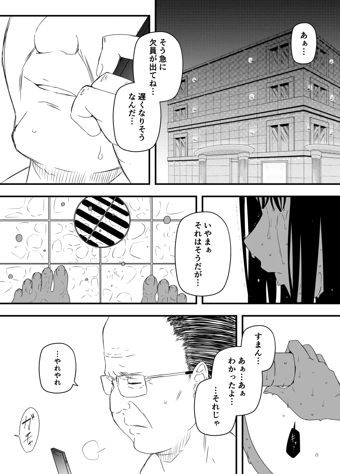 Giri no Ane to no 7-kakan Seikatsu - 4 Fhentai - Page 3