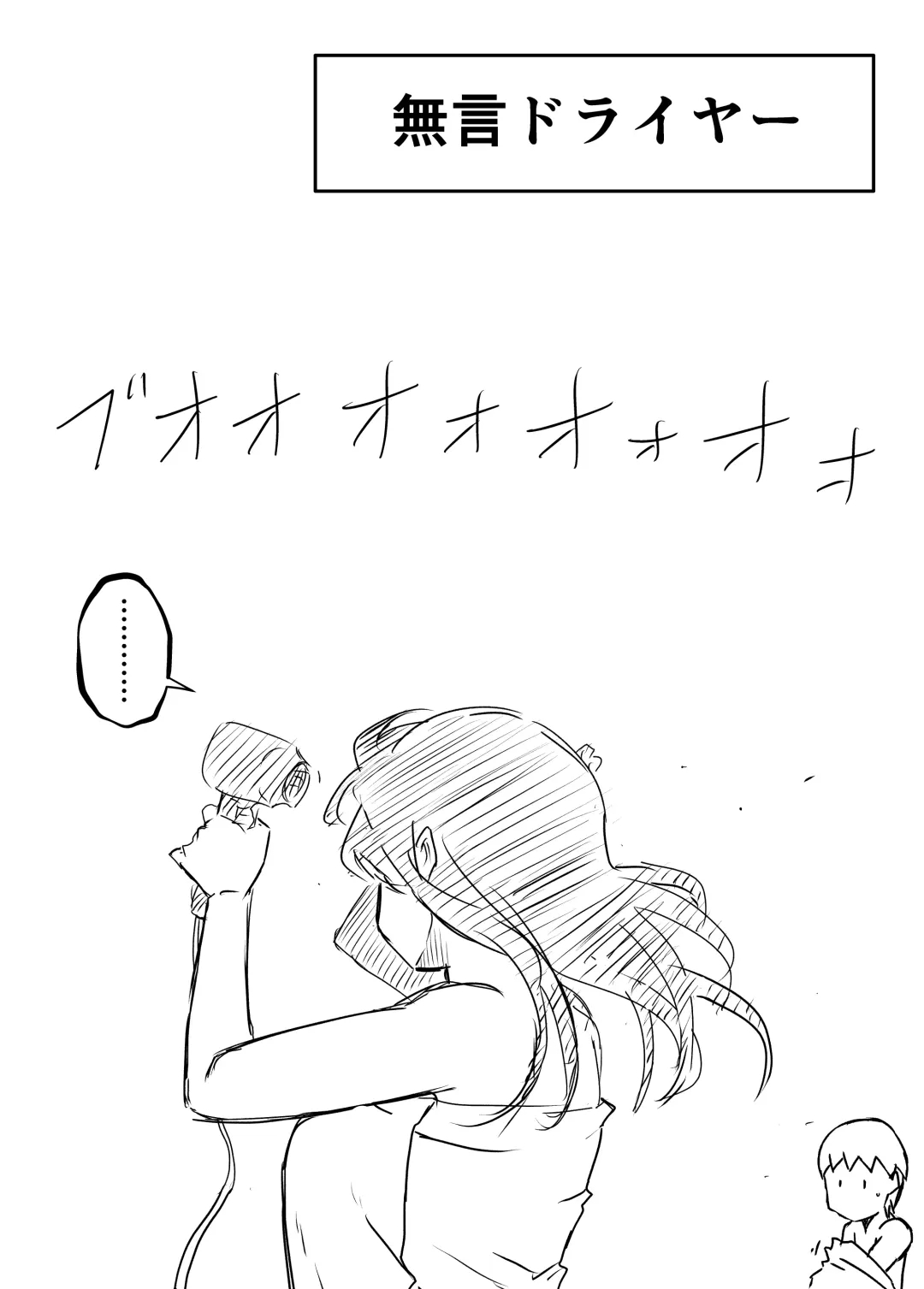 Giri no Ane to no 7-kakan Seikatsu - 4 Fhentai - Page 34